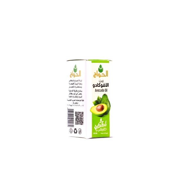 Avocado Oil 30ml
