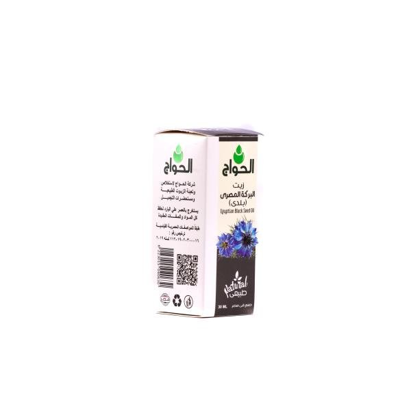 Blackseed oil Egyptian 30ml