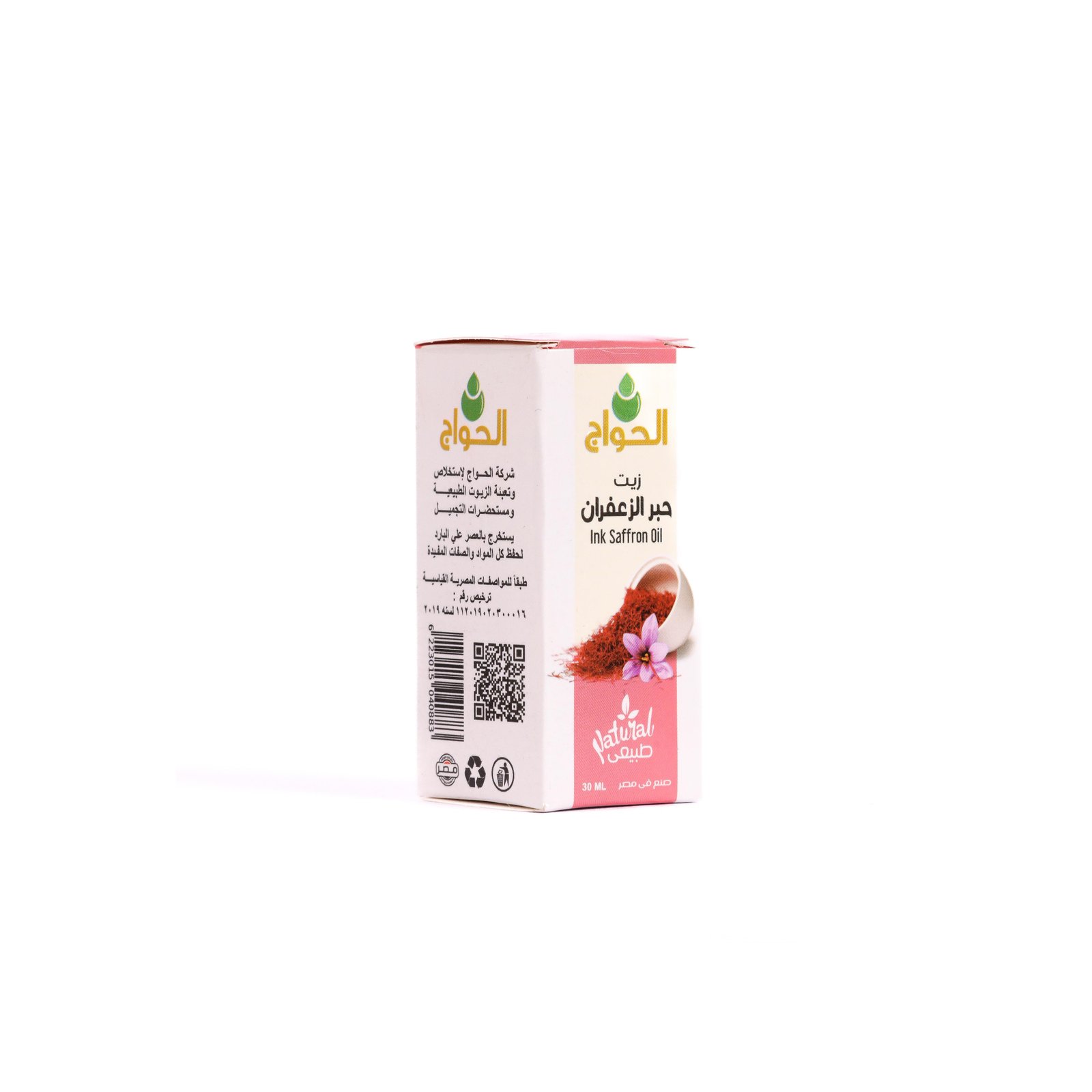 Saffron ink oil 30ml