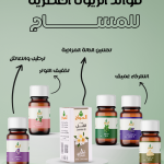 Essential oils for massage